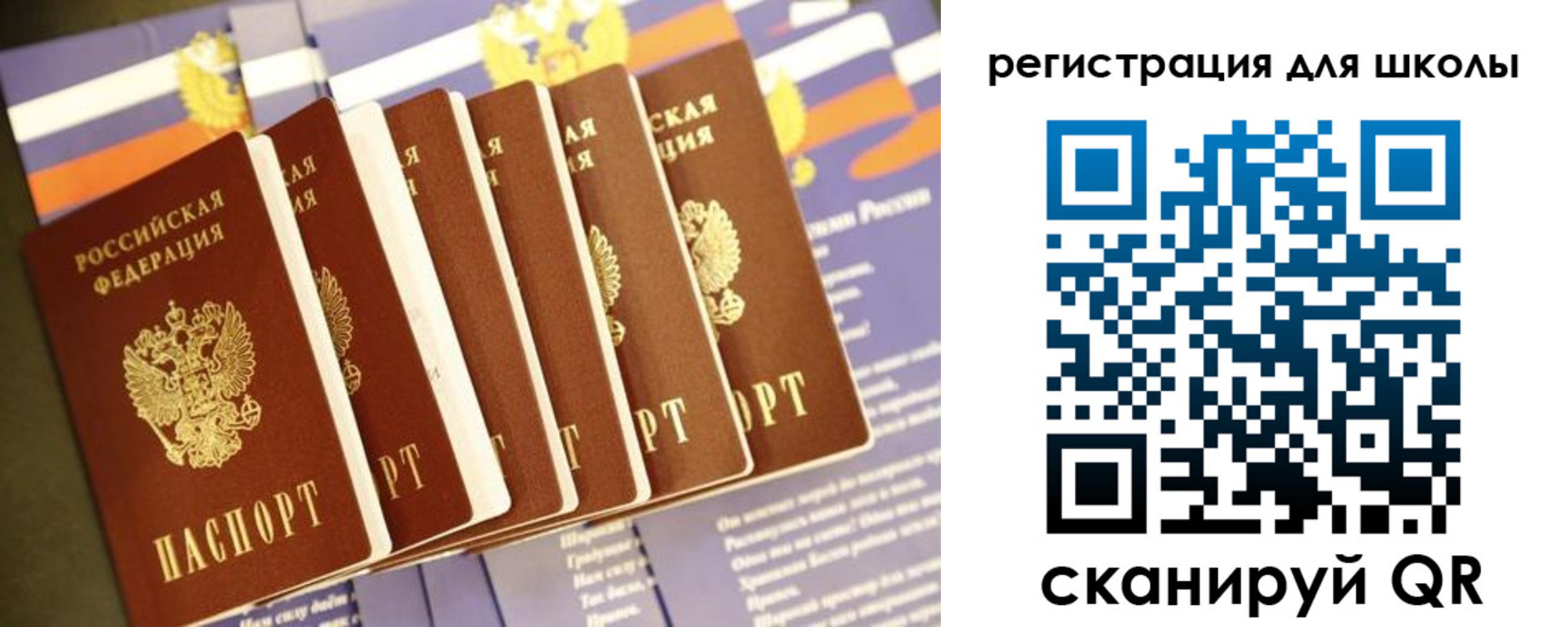 прописка для работы в Черногорске