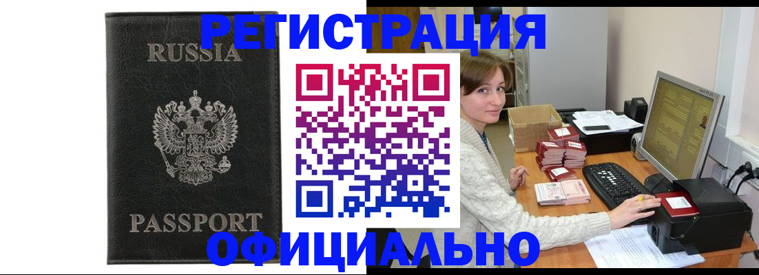 прописка для кредита в Черногорске