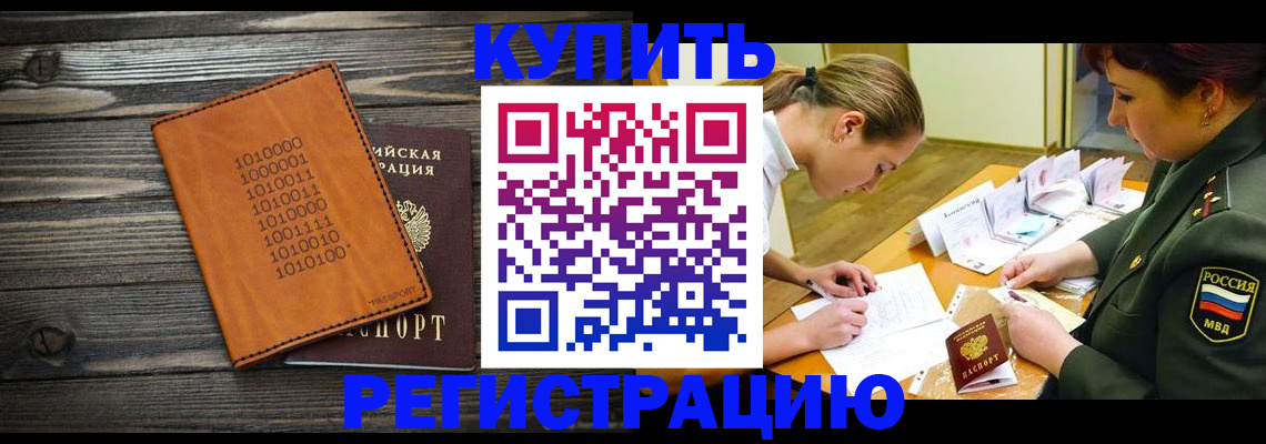 прописка поиск в Черногорске